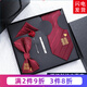 帶帶帥禮服5件套男酒紅領(lǐng)帶正裝結(jié)婚新郎婚禮領(lǐng)結(jié)方巾領(lǐng)帶夾生日禮物 酒紅斜紋方喜五件拉鏈大禮盒(J39