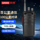 聯(lián)想（lenovo）CC+ 對講機100公里穿透王 百公里遠距離不插卡 強穿透力 工地戶(hù)外物流車(chē)隊適用【100公里】 