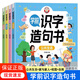 正版包郵 4冊 學(xué)前識字造句書(shū) 幼兒認字識字大王幼小銜接認字 3-6歲幼兒園看圖趣味識字認字啟蒙認知早教書(shū)幼小銜接學(xué)前班識字拼音造句 【4冊】學(xué)前識字造句書(shū) 保證正版-現貨速發(fā)