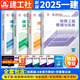 建工社25新版】官方正版一建2025教材一級建造師考試用書歷年真題試卷資料法規(guī)管理土建房建建筑市政機電公路水利 全套 【一建鐵路專業(yè)4本套】