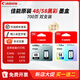 Jia能PG-48/58原裝墨盒E3480/E478R/E4280/E478/E468/E418/E408 佳能48+58標(biāo)準(zhǔn)容量一套400+300頁(yè)