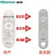 海信電視機(jī)藍(lán)牙語音遙控器CRF3A57 CRF6A57 CRF6C57 發(fā)紅外款CN3A57 通用