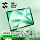 閃魔適用iPad mini7/6鋼化膜8.3英寸2024/21新款A17Pro芯片通用蘋(píng)果迷你6/7高清抗秒貼膜 【AR頂配】mini7/6 1片+神器