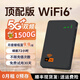 潮芙鳥(niǎo)隨身wifi可移動(dòng)無(wú)線(xiàn)wifi6免插卡路由器【無(wú)需預存】無(wú)限便攜式4G高速隨行網(wǎng)絡(luò )通用流量2025款5GHz 送1500G【精悍版】wifi6十六核提2100%