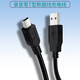 一葉蘭適用京華(JWD)DVR-898V HQ-33/100 DV-12錄音筆充電線 索尼PCM-M10 ICD-PX240 ICD-FX88 USB數(shù)據(jù)線 黑色 0.5米