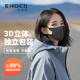 史迪克（SHIDICO）一次性3D立體口罩獨立包裝成人防護時(shí)尚高顏值黑色30枚/盒 