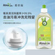 almawin德國(guó)進(jìn)口洗潔精餐具清洗無(wú)化學(xué)超濃縮親膚去油不傷手除菌洗碗液1L