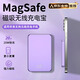 馳浪者【國家3C認證】無線充電寶適用蘋果/華為/小米/vivo/OPPO/安卓手機Magsafe磁吸超薄大容量快充充電 紫色【金屬散熱款】無線磁吸丨可攜帶登機丨智能數(shù)顯 【10000毫安】升級大容量丨