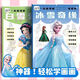 涂色繪畫(huà)本艾莎白雪公主3-6歲兒童畫(huà)畫(huà)涂畫(huà)本幼兒園繪畫(huà)冊填色本女孩玩具 一起畫(huà)漫畫(huà)描摹本【全套2本】