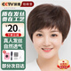 佰絲堂假發(fā)女短發(fā)全真發(fā)中老年媽媽款自然全頭套真人發(fā)絲50歲化療遮白發(fā)