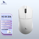 Darmoshark達(dá)摩鯊 M3 三模無線鼠標(biāo) 藍(lán)牙2.4G有線 輕量化電競游戲鼠標(biāo) PAW3395 中大手對稱鼠 網(wǎng)頁客戶端驅(qū)動 M3-8K白色【雙8K】