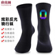 俞兆林公路山地車(chē)騎行襪子數字炫彩反光透氣快干四季運動(dòng)長(cháng)襪裝備