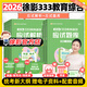 【官方正版】徐影2026考研333教育綜合應試解析+應試題庫 凱程333教育碩士可搭框架筆記預測6套卷