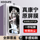 KOOLIFE【康寧高清】適用蘋果13promax鋼化膜iPhone13promax手機(jī)膜膜蘋果秒貼全屏幕保護(hù)膜貼膜防指紋 康寧原屏高清膜1片|無塵倉秒貼/聽筒防塵/萬次耐磨