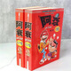 特價(jià)超清 阿衰續(xù)全集爆笑校園爆笑幽默漫畫(huà)書(shū)大本超厚漫畫(huà)貓小樂(lè) 阿衰全集+續(xù)集1216頁(yè) 關(guān)注收藏，現(xiàn)貨速發(fā)