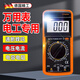 麥?zhǔn)嫣氐聡f用表電工專用DT9205A高精度電子數(shù)字表防燒帶自動關(guān)機 官方標(biāo)配(含電池表筆說明書)