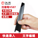 Hanvon漢王V587速錄筆 掃描筆掃描儀 文字識(shí)別快速錄入筆摘抄筆便攜OCR文字資料輸入編輯摘錄筆輸入電腦