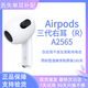 Apple/蘋果AirPods12代左右耳機(jī)丟失單只Pro一二代充電盒原裝補(bǔ)配 三代右耳A2565 全新成色（續(xù)航五個(gè)小時(shí)左右）