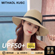 MITHAOL KUSC拉菲草草帽女夏天遮陽(yáng)防曬海邊太陽(yáng)帽子女款2025新款夏季防紫外線(xiàn) 米色 頭圍可調節 時(shí)尚休閑百搭風(fēng)