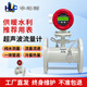 華連測管道式超聲波流量計熱量表自來水供暖中央空調(diào)冷熱水計量表rs485 其他參數(shù)需定制[單拍不發(fā)貨]