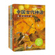 （二年級)袁珂中國古代神話(huà)精選：羿射九日+大禹治水+黃帝的傳說(shuō)（套裝3冊）小學(xué)語(yǔ)文同步閱讀書(shū)系·小書(shū)童