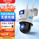 HIKVISION?？低晹z像頭內(nèi)置無限流量4G免流量雙攝800萬家用監(jiān)控器夜視全景室外戶外帶128G卡Q2S8DM