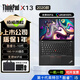 聯(lián)想ThinkPad X280X390X13小尺寸輕薄便攜商務(wù)辦公二手筆記本電腦酷睿i5i7 95新 2020款X13 i5-10代16G 512G固態(tài)