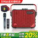 萬(wàn)利達（Malata） 手提廣場(chǎng)舞音響 戶(hù)外K歌小音響網(wǎng)紅直播移動(dòng)無(wú)線(xiàn)便攜式藍牙音箱低音炮家用唱歌擴音播放器話(huà)筒 M+9001C【紅色Y6二代+話(huà)筒】