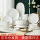 以辰 餐具整套釉下彩碗碟套裝家用純白簡(jiǎn)約歐式碗筷碗盤喬遷送禮碗具