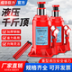 成華巨力千斤頂液壓立式2噸小汽車用車載3噸5噸手搖千金頂轎車油壓千斤頂 國標立式【2噸】