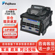 光信融創(chuàng)日本原裝進(jìn)口藤倉光纖熔接機(jī)FSM-43S/33S/48S+光纜皮線尾纖進(jìn)口光纜全自動(dòng)智能熔纖機(jī) 藤倉FSM-33S不帶刀