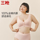 三槍【大胸前開扣文胸】無鋼圈純棉胸墊遮副乳柔軟親膚大罩杯內(nèi)衣