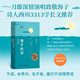 【正版全新】海子的詩(shī):紀(jì)念版 海子經(jīng)典文學(xué)詩(shī)歌作品 面朝大海，春暖花開 以夢(mèng)為馬 中國(guó)現(xiàn)當(dāng)代文學(xué) 喂馬，劈柴，周游世界 姐姐，今夜我不關(guān)心人類，我只想你