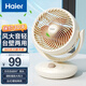 海爾（Haier）電風扇空氣循環(huán)扇臺式/壁掛兩用渦輪大風力左右搖頭定時輕音低噪掛壁式電扇母嬰可用 【循環(huán)大風力】2檔搖頭HFX-J2049A