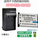適用于卡西歐EX-S10 S12 Z20 Z80 Z85 Z90Z19相機NP60電池+充電器 單買電池