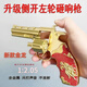 柳夏火炮槍新款側(cè)開全金屬火炮子槍砸l炮槍左輪紙炮槍玩具模型 全金屬【紅金龍】送禮盒+油 套餐一【單品】