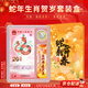 蛇年紀(jì)念鈔收納盒2025年龍年紀(jì)念鈔保護殼亞克力透明收納盒保護套 【蛇年款】紀(jì)念錢幣套裝盒 （2025新款/紀(jì)念幣+紀(jì)念鈔收納）