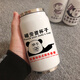 絨諾業(yè)興搞怪水杯 創(chuàng)意水杯 創(chuàng)意個性潮流易拉罐男士高顏值水杯學(xué)生搞笑定