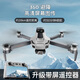 天行鷹專(zhuān)業(yè)航拍無(wú)人機360°避障8K高清夜視航拍三軸防抖云臺20公里數字圖傳遙控飛機雙GPS返航超長(cháng)續航 升級屏控版/20公里圖傳/800米高/50分鐘續航 冰川灰 下單贈2年隨心換+豪華大禮包 雙電