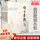 【新華正版】金庸全集 武俠小說(shuō) 射雕英雄傳 古龍小說(shuō) 三聯(lián)出版社（轉廣州出版社）  全套 朗聲舊版 【朗聲舊版】倚天屠龍記4冊