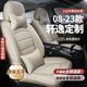 夢(mèng)多福軒逸座套全包日產(chǎn)尼桑14代經(jīng)典新軒逸坐墊汽車真皮座椅套四季座墊 全車360全包圍專車定制-溫馨米 08-2023年新老款全系坐墊套夏冬