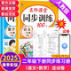 二年級(jí)下冊(cè)同步訓(xùn)練套裝語(yǔ)文+數(shù)學(xué)（共2本）人教部編版 隨堂練習(xí)冊(cè)課課練作業(yè)本 送試卷