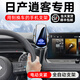適用于23款日產(chǎn)逍客專用手機(jī)車載支架尼桑汽車內(nèi)飾改裝大全2023架 23-24款逍客【旗艦無線充電】