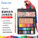 馬可（MARCO）雷諾阿油性彩色鉛筆100色鐵盒套裝專業(yè)美院老師推薦繪畫涂色畫筆專業(yè)美術(shù)生日禮物開學(xué) 速寫