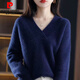皮爾卡丹（pierre cardin）針織衫女純色V領(lǐng)寬松針織打底上衣冬套頭毛衣2025秋冬季新款長(zhǎng)袖 藏青 均碼 80-140斤可穿