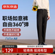 京東京造休閑褲褲子男直筒休閑男褲微彈抗皺易打理褲子秋季衣服 黑色3XL