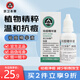 京衛(wèi)本草祛痘精華液30ml 祛痘凈痘減少粉刺發(fā)生補(bǔ)水保濕護(hù)膚品 1瓶裝*30ml
