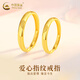 中國黃金黃金情侶戒指男女足金愛心指紋對戒一對指環(huán)情人節(jié)禮物送女友老婆 愛心指紋戒指【女款】約1.6g+品牌禮盒