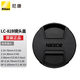 尼康（Nikon） 單反微單尼克爾鏡頭NIKKOR鏡頭蓋 LC- 52mm/58mm/67mm/55mm/77mm/46等 LC-82B 24-70E 105/1.4E用