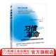 習(xí)慣革命 如何通過腦科學(xué)重塑你的行為習(xí)慣 吉娜 克萊奧 習(xí)慣 性格 自我提升 腦科學(xué) 認(rèn)知科學(xué) 自我完善成功勵(lì)志心理學(xué)書籍